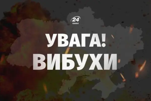 Балістика по Києву 16 серпня: підтверджені адреси, райони та час удару