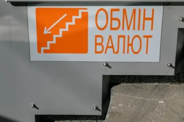 Гривня на 25 серпня: долар додав 5 копійок, євро відкотилося від максимуму