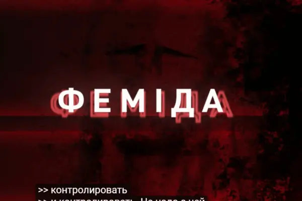 Рейдерство на понад 955 млн грн: НАБУ розкрило нові деталі справи «Феміда»