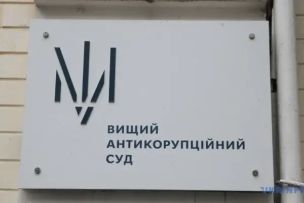 ВАКС перевіряє запобіжний захід Мудрій у хронології спецоперації НАБУ