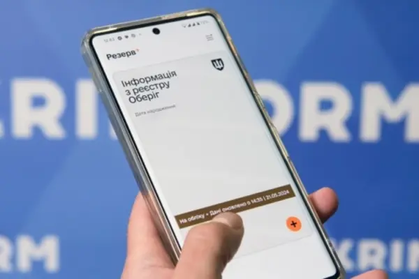 Хто стоїть за новою послугою відстрочки для вчителів у Резерв+
